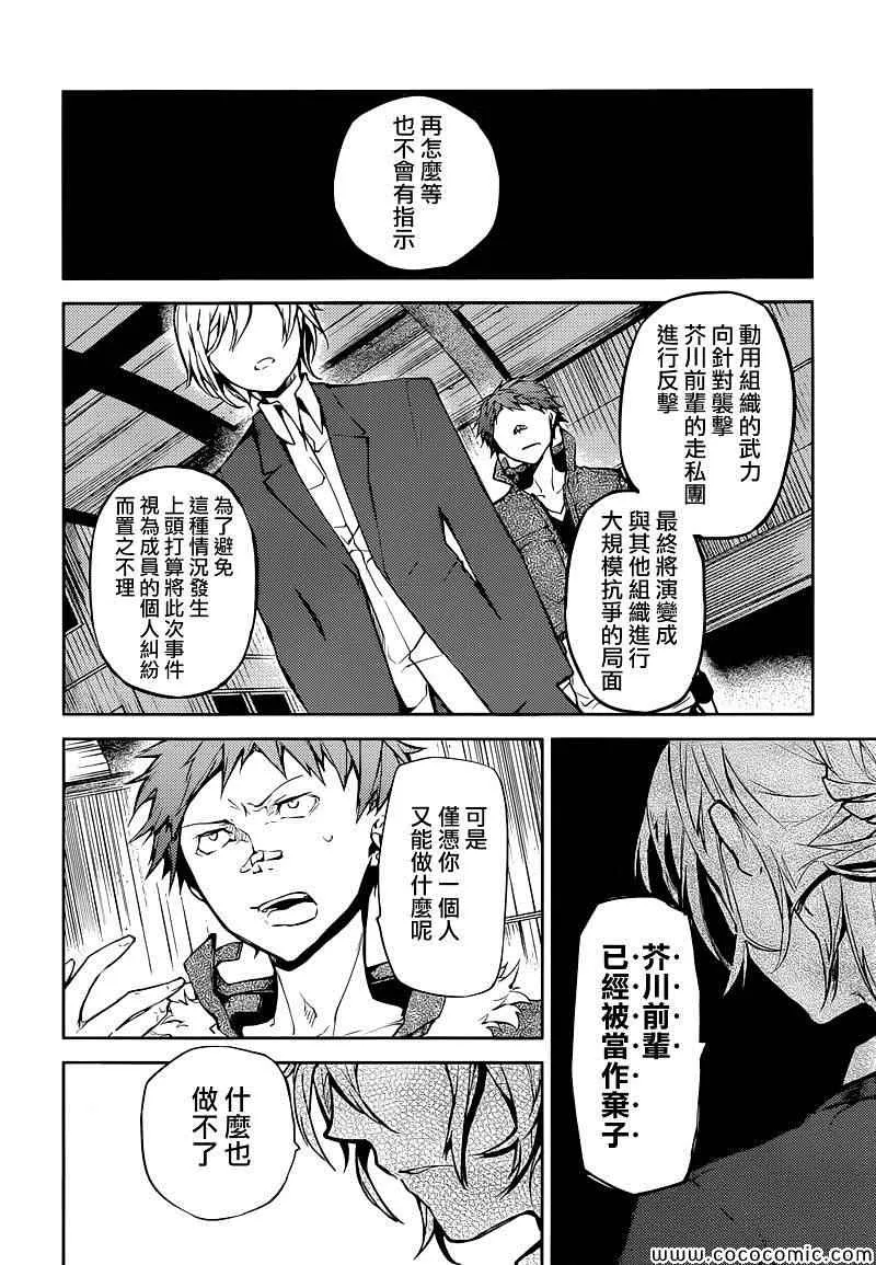 第14话 第24页