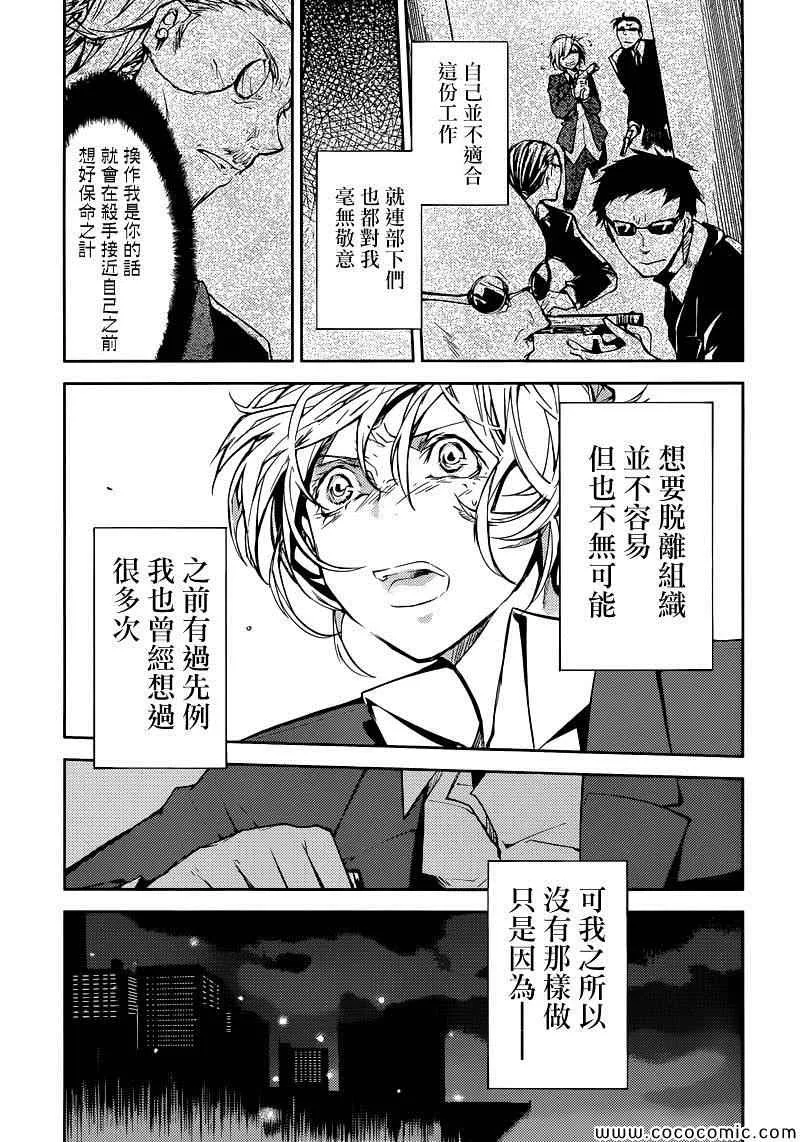 第14话 第26页