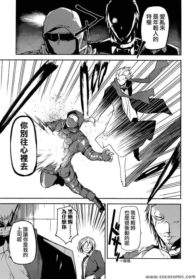 第14话 第36页