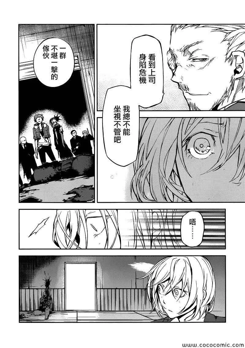 第14话 第37页