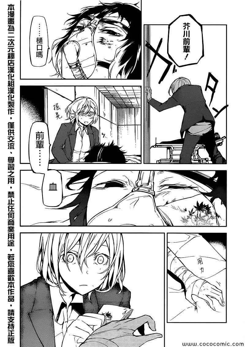 第14话 第38页