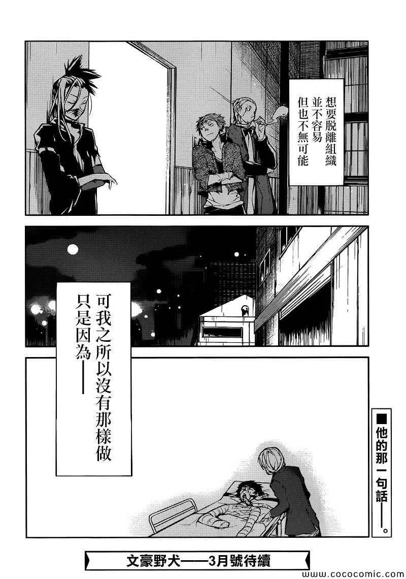 第14话 第41页