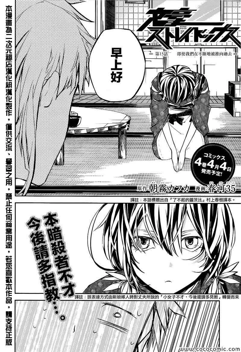 第15话 第2页