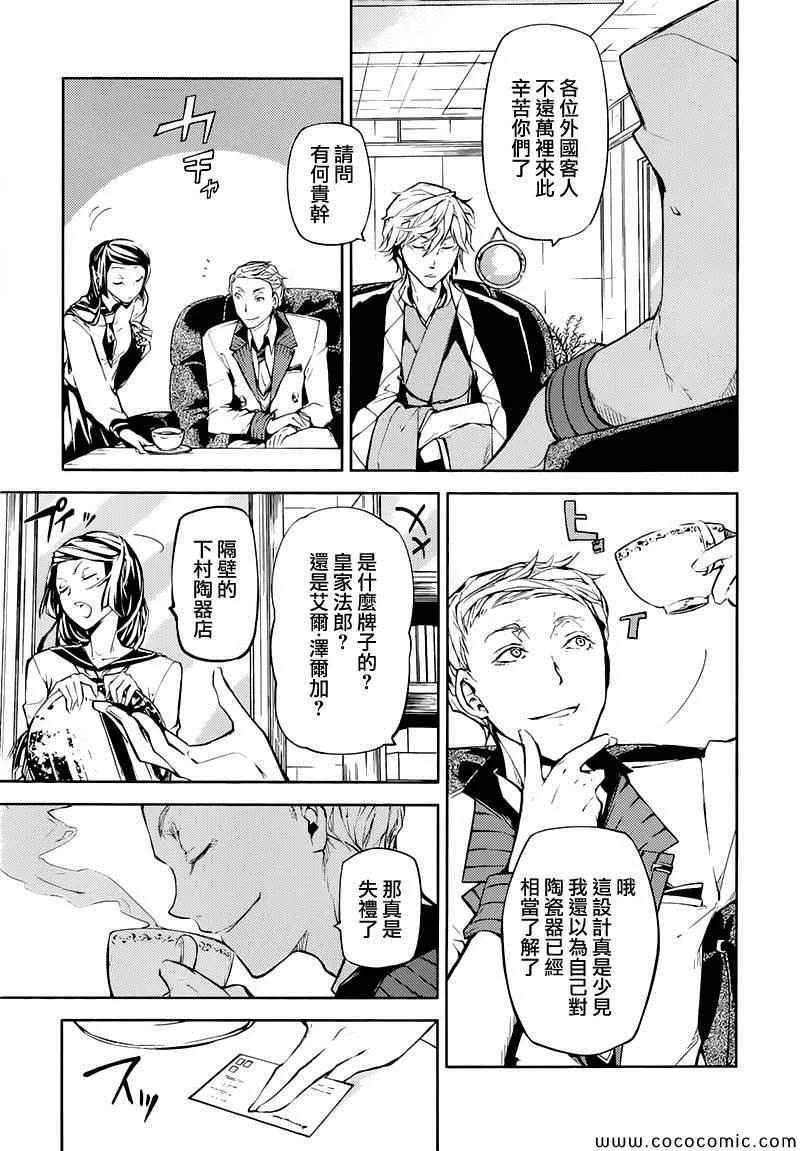 第15话 第11页