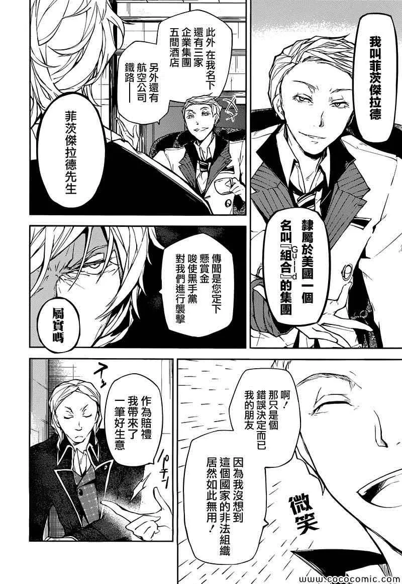 第15话 第12页