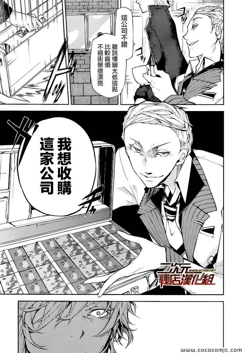 第15话 第13页