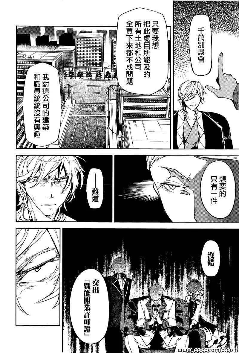 第15话 第14页