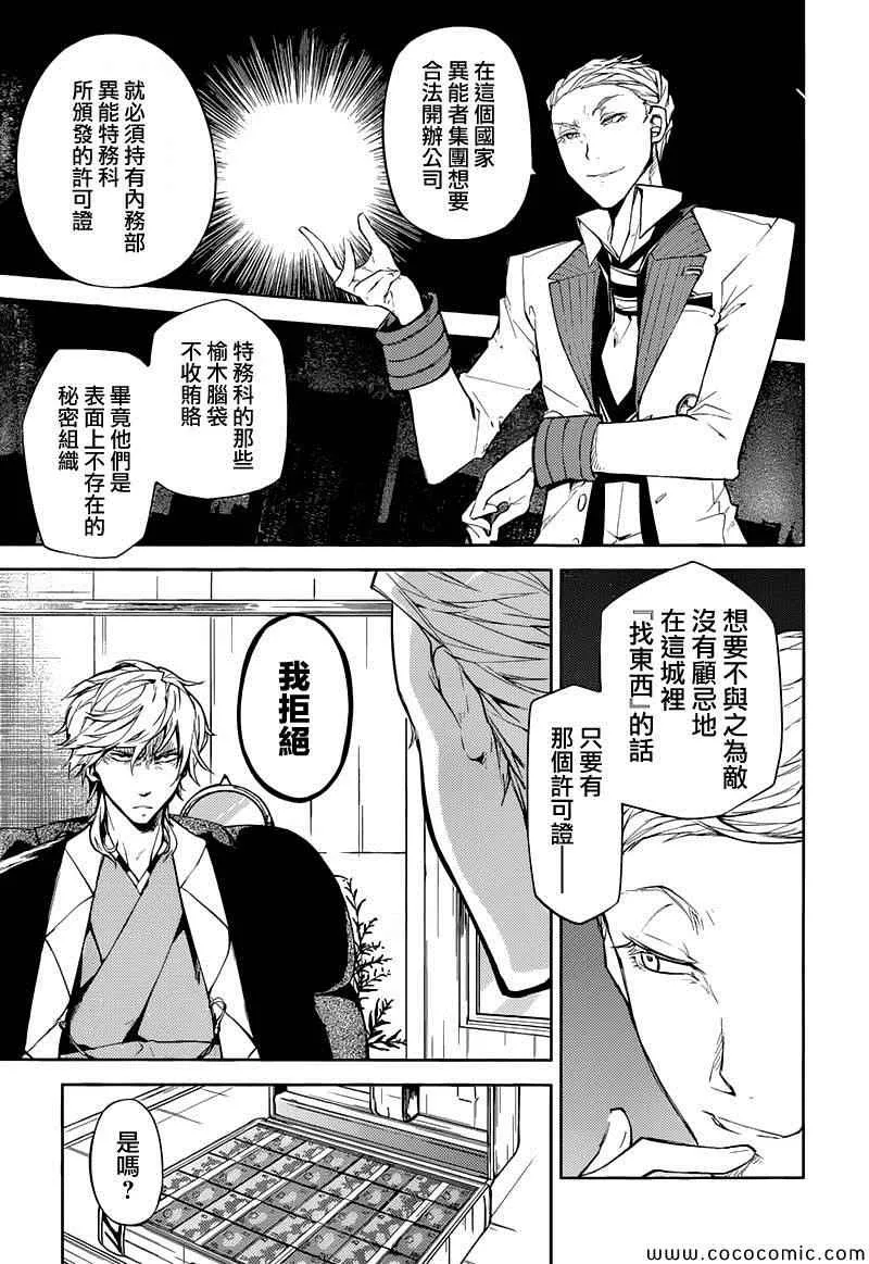 第15话 第15页