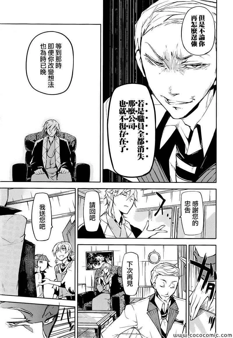 第15话 第17页