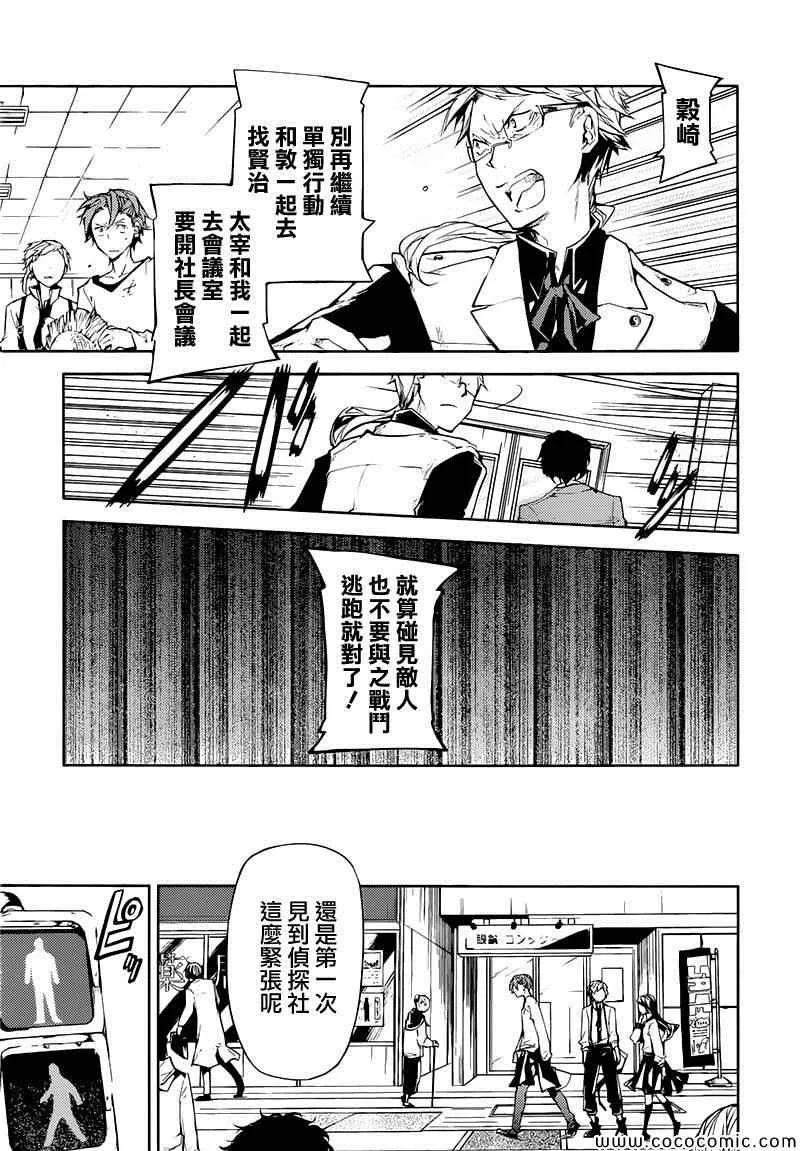 第15话 第23页