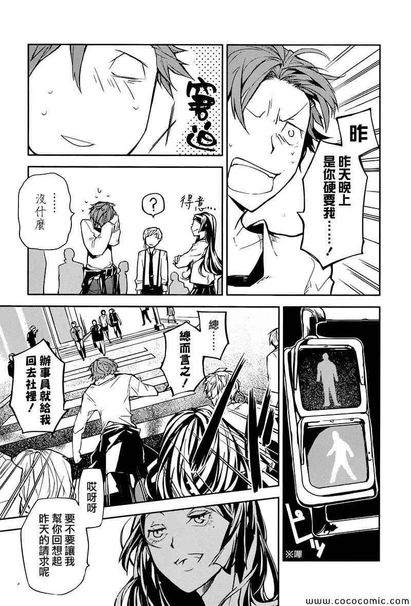 第15话 第25页