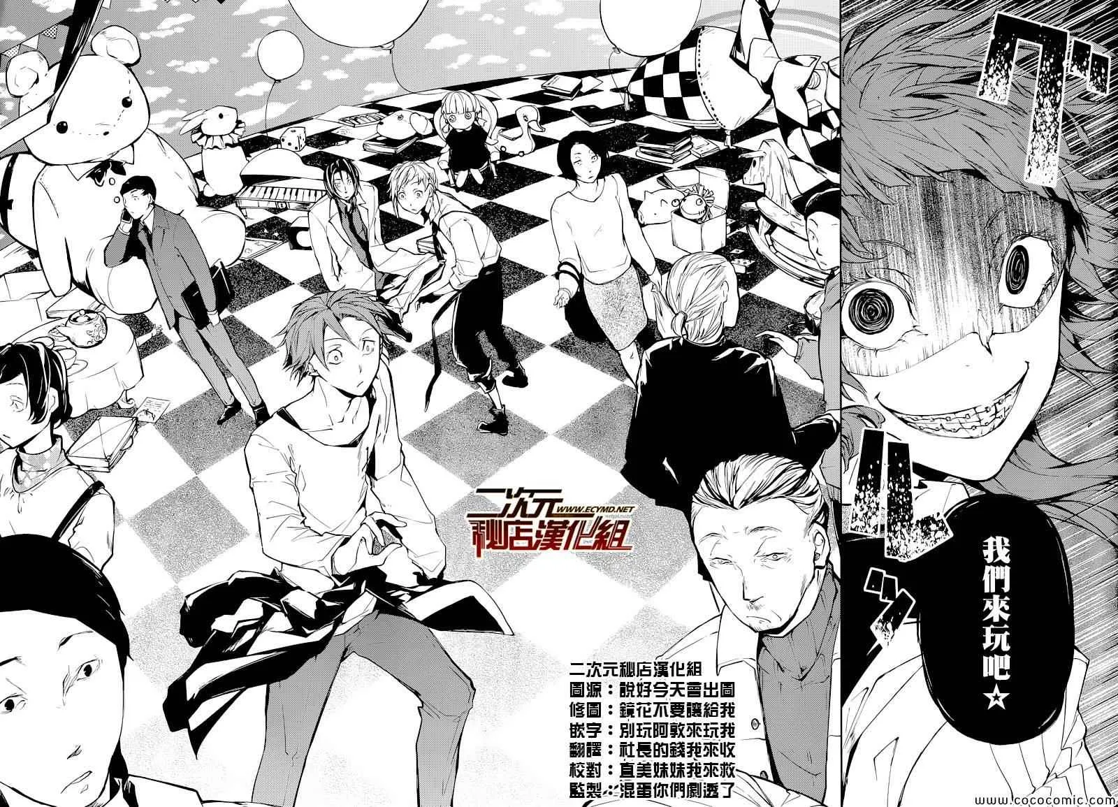 第15话 第30页