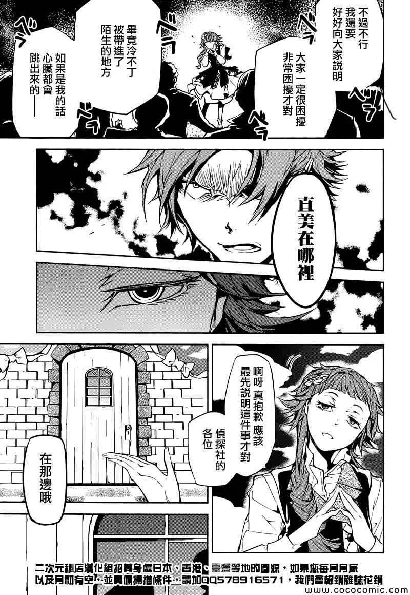 第15话 第32页