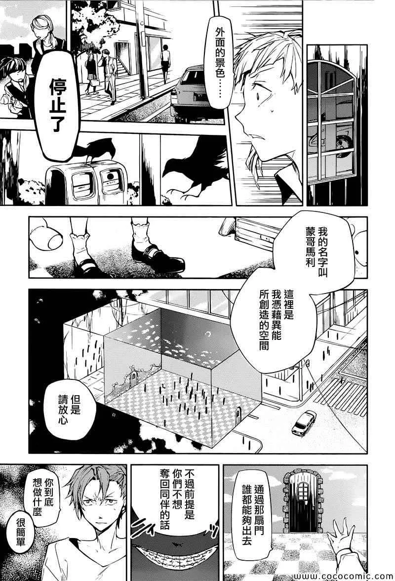 第15话 第34页