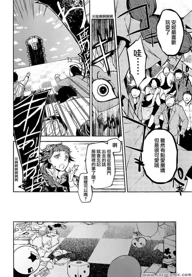 第15话 第36页