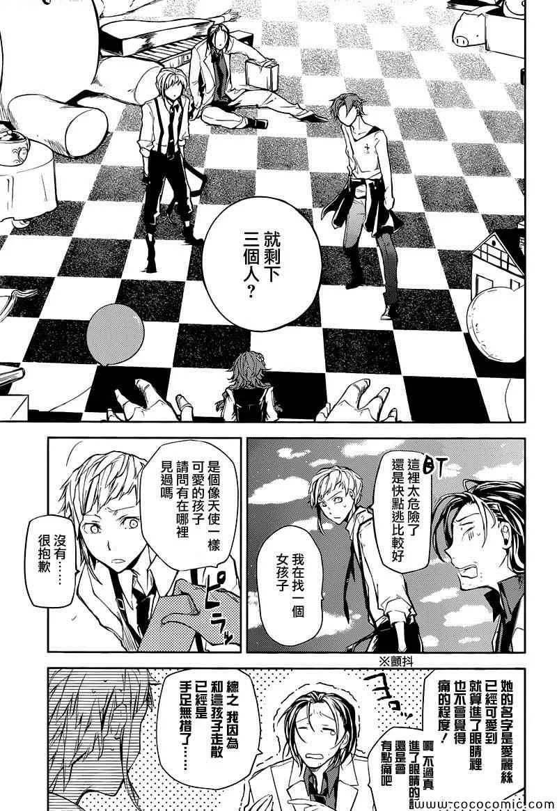 第15话 第37页