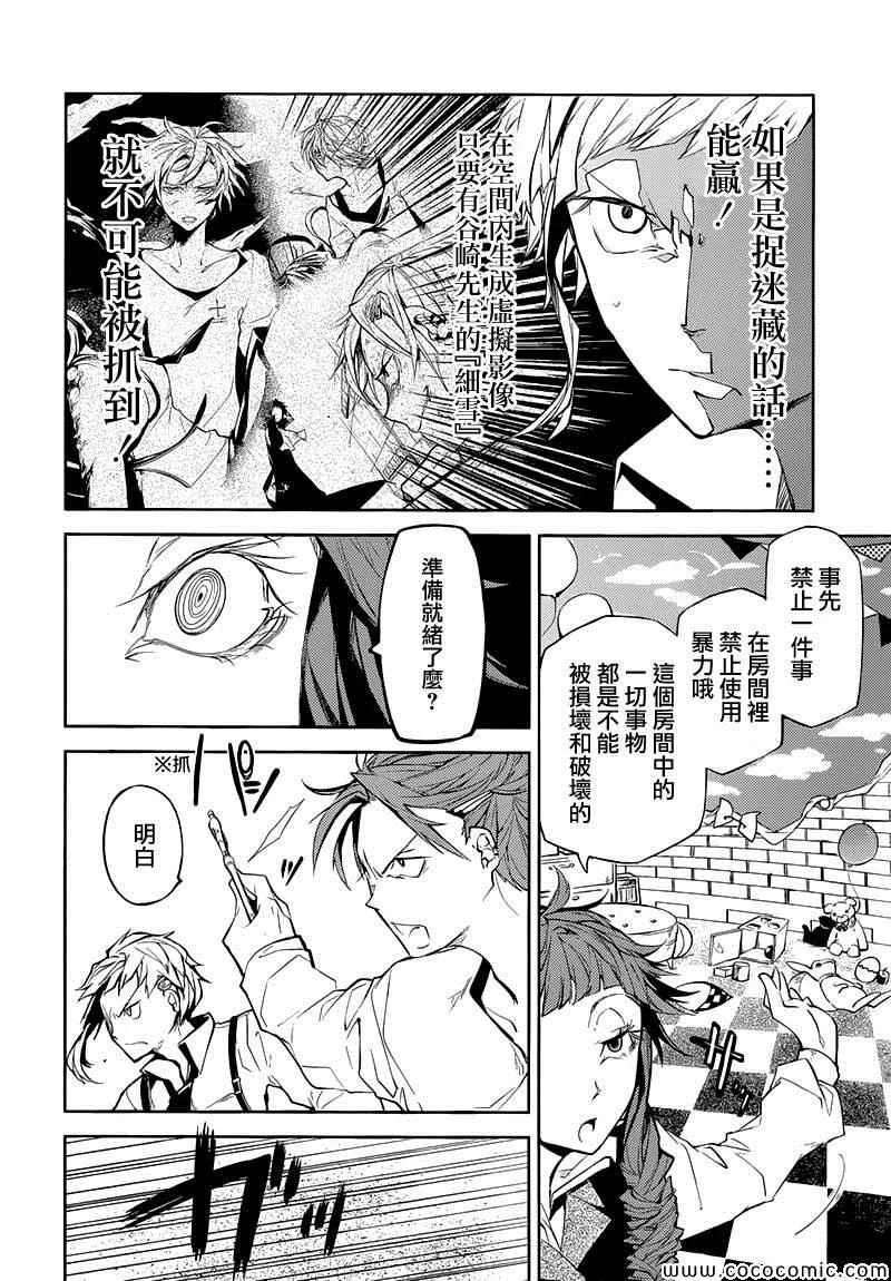 第15话 第40页