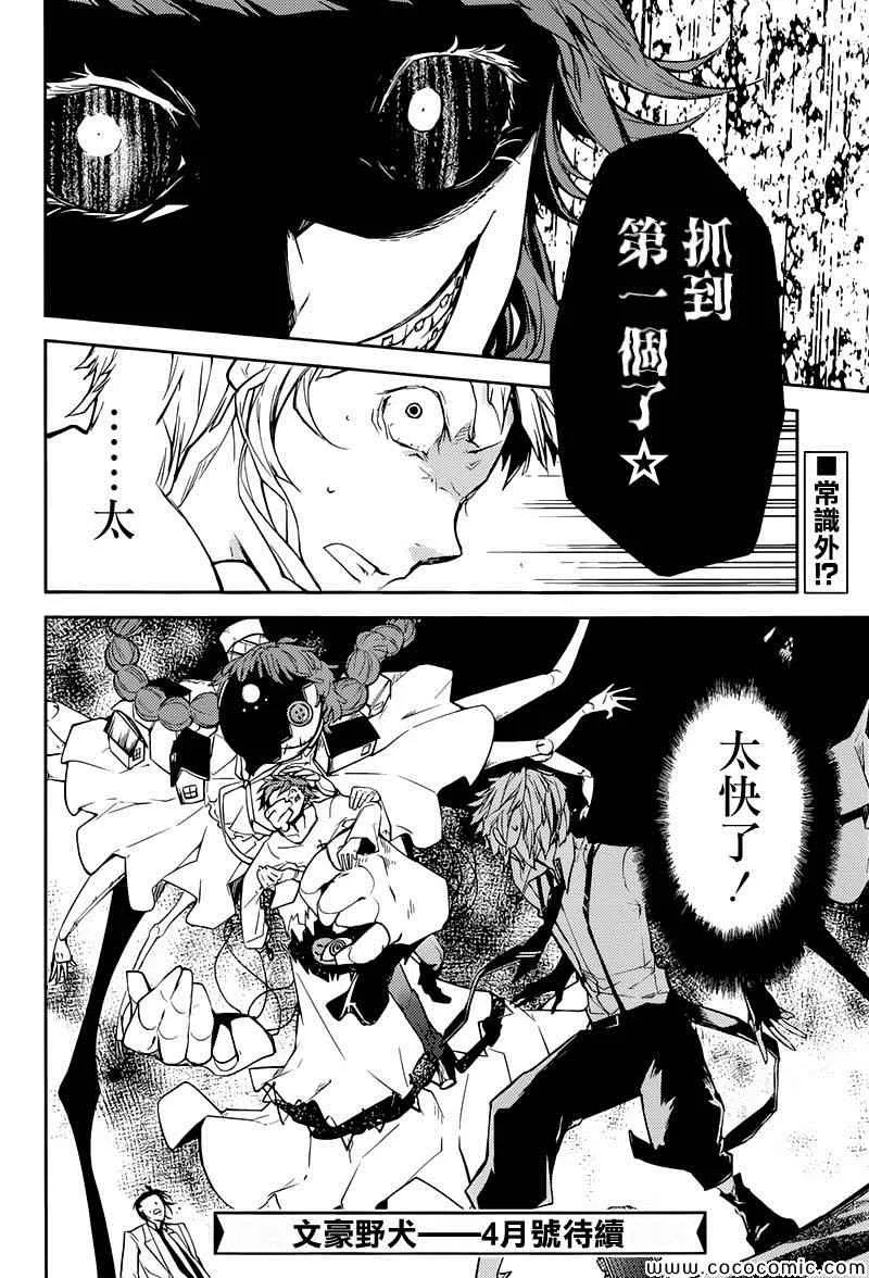 第15话 第42页