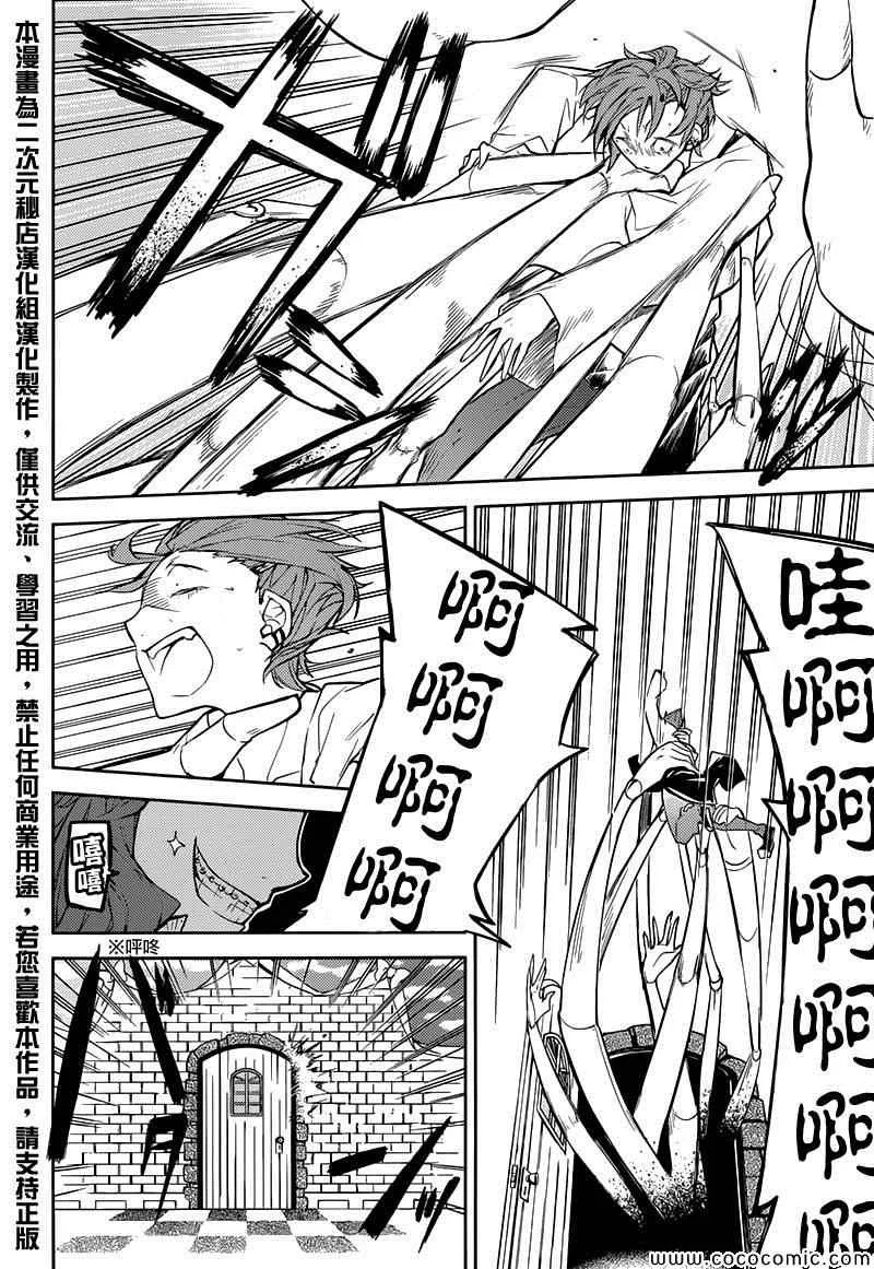 第16话 第2页