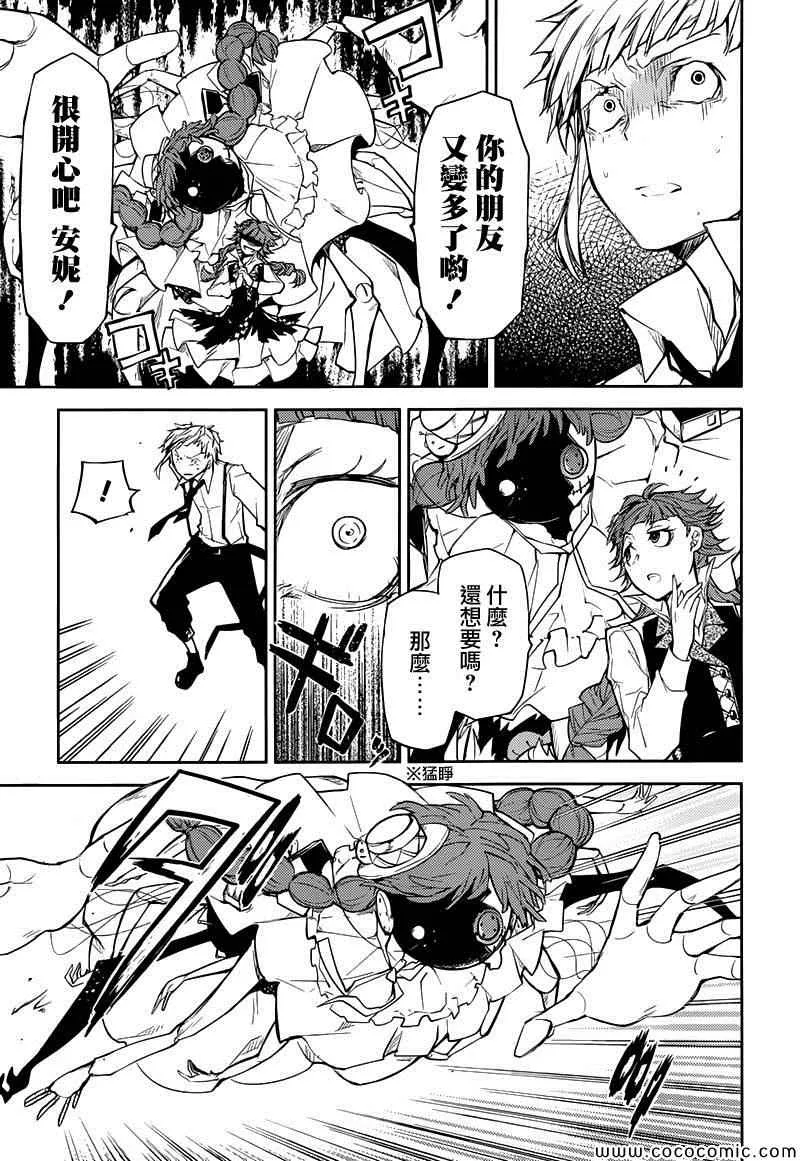第16话 第3页