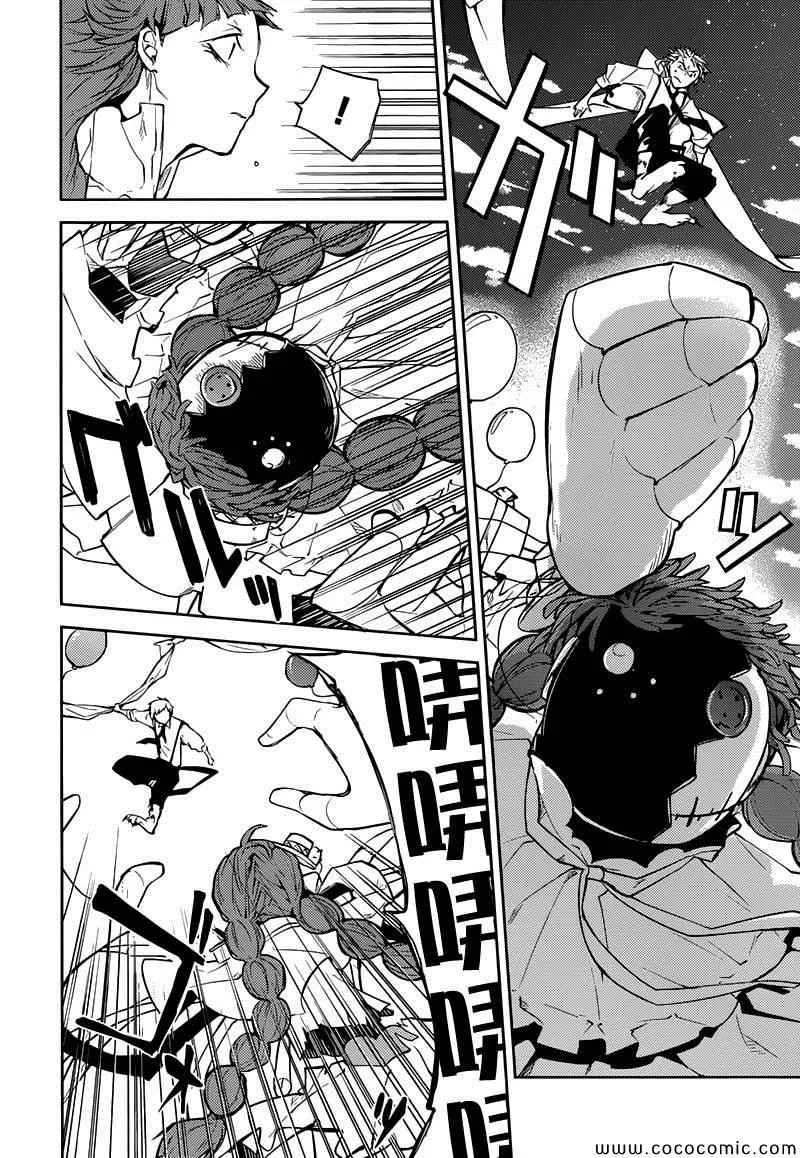 第16话 第4页