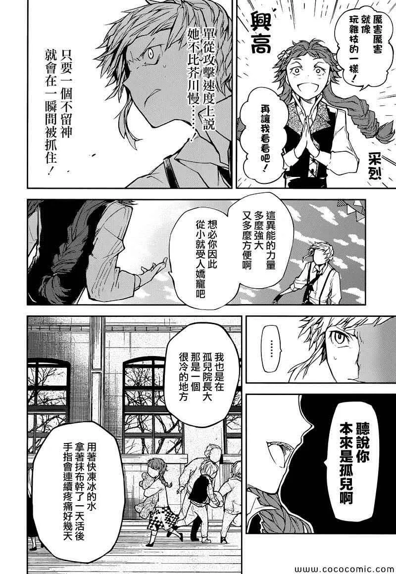 第16话 第6页