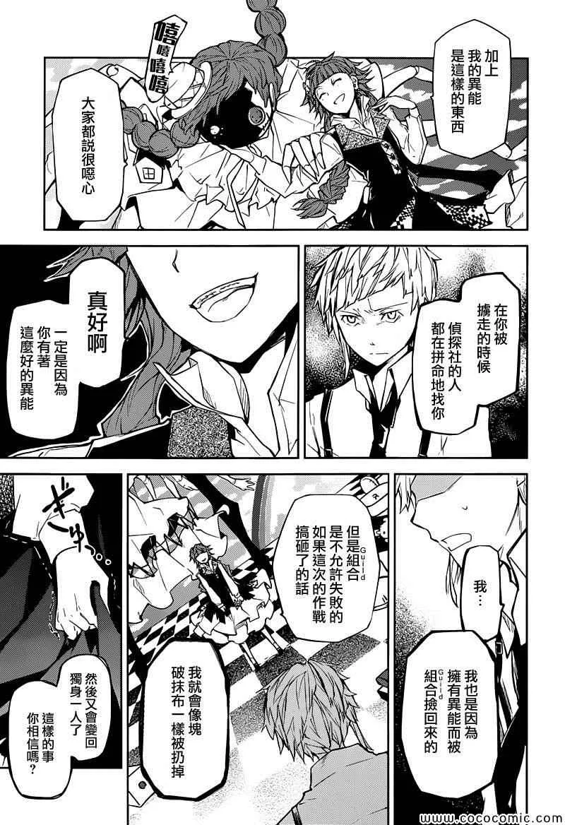 第16话 第7页