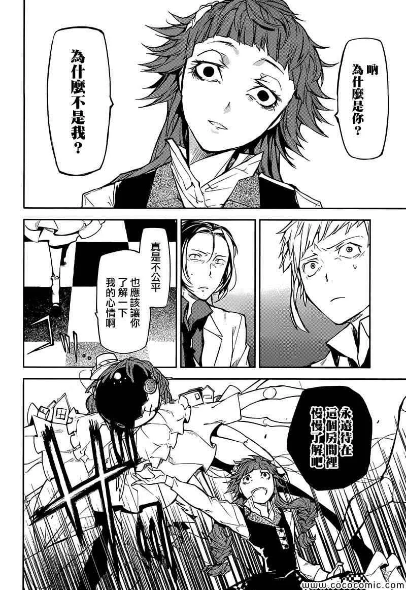 第16话 第8页