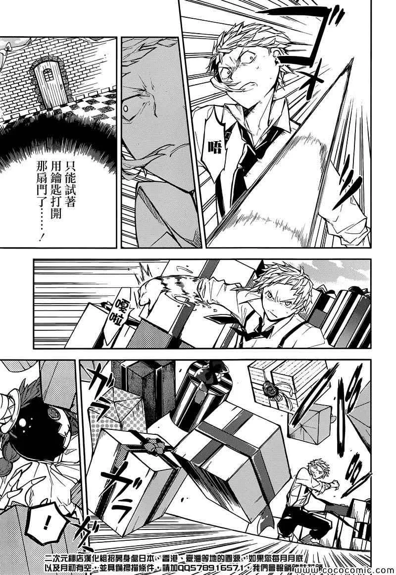 第16话 第9页