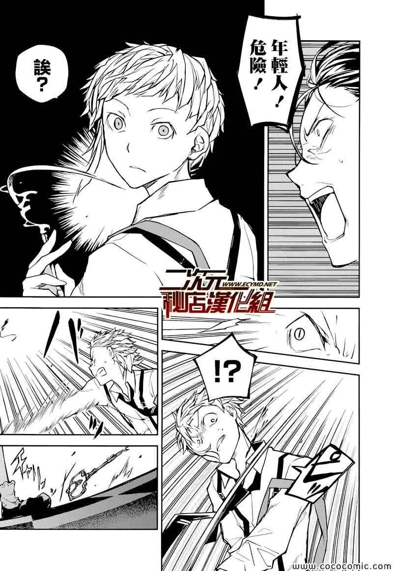 第16话 第11页