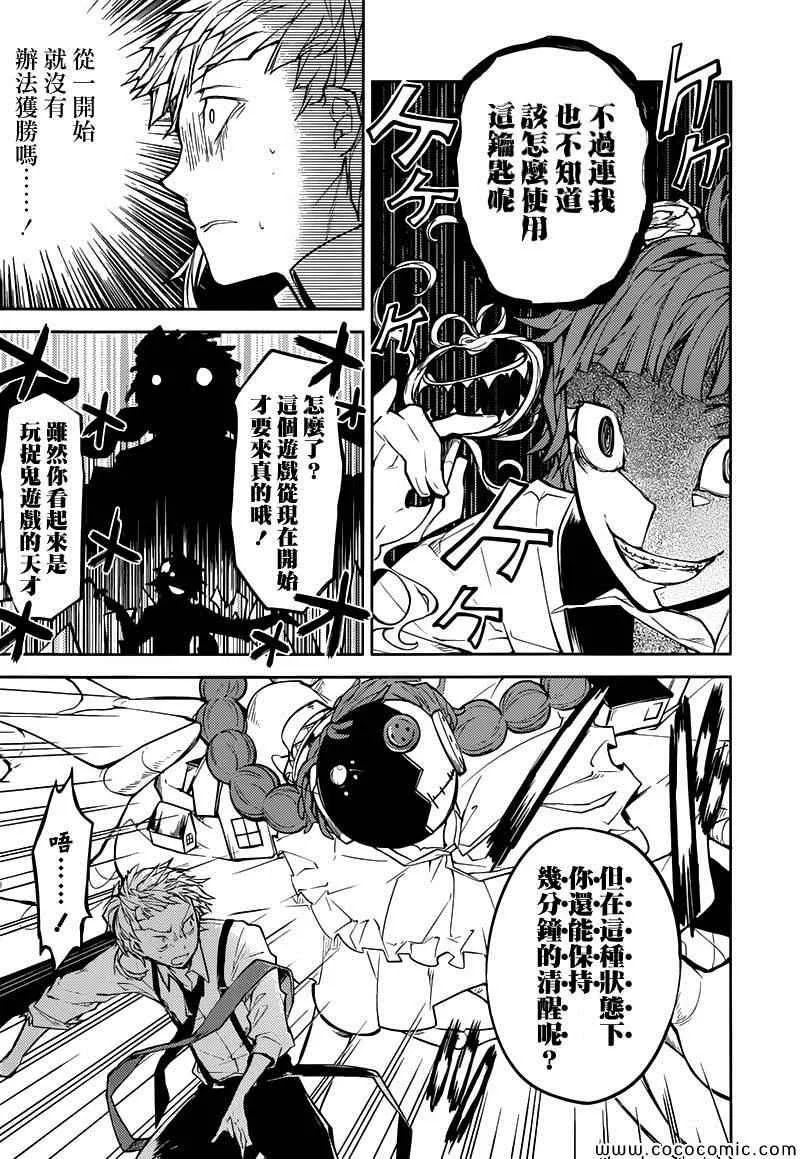 第16话 第13页