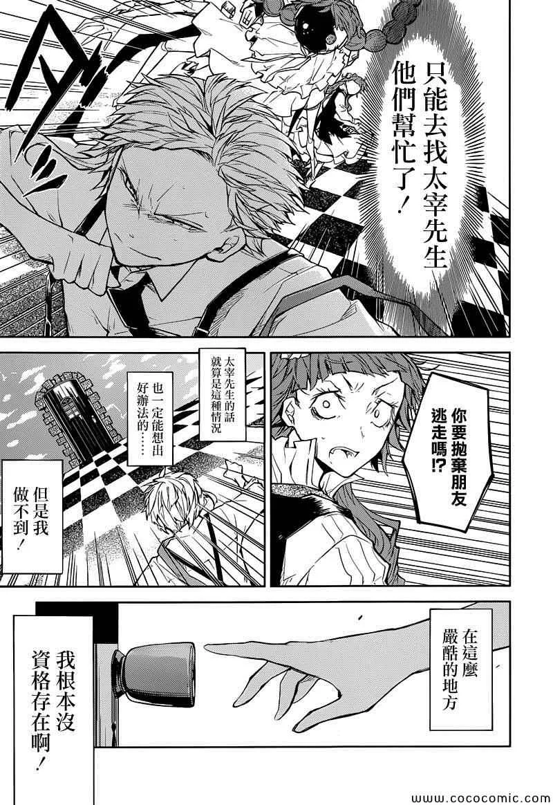 第16话 第15页