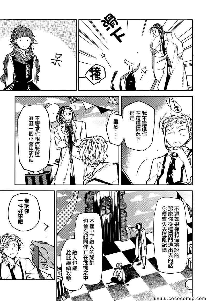 第16话 第17页