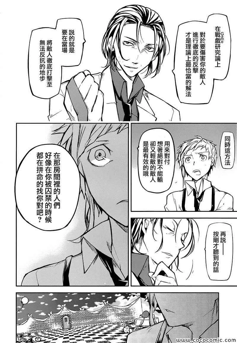 第16话 第18页