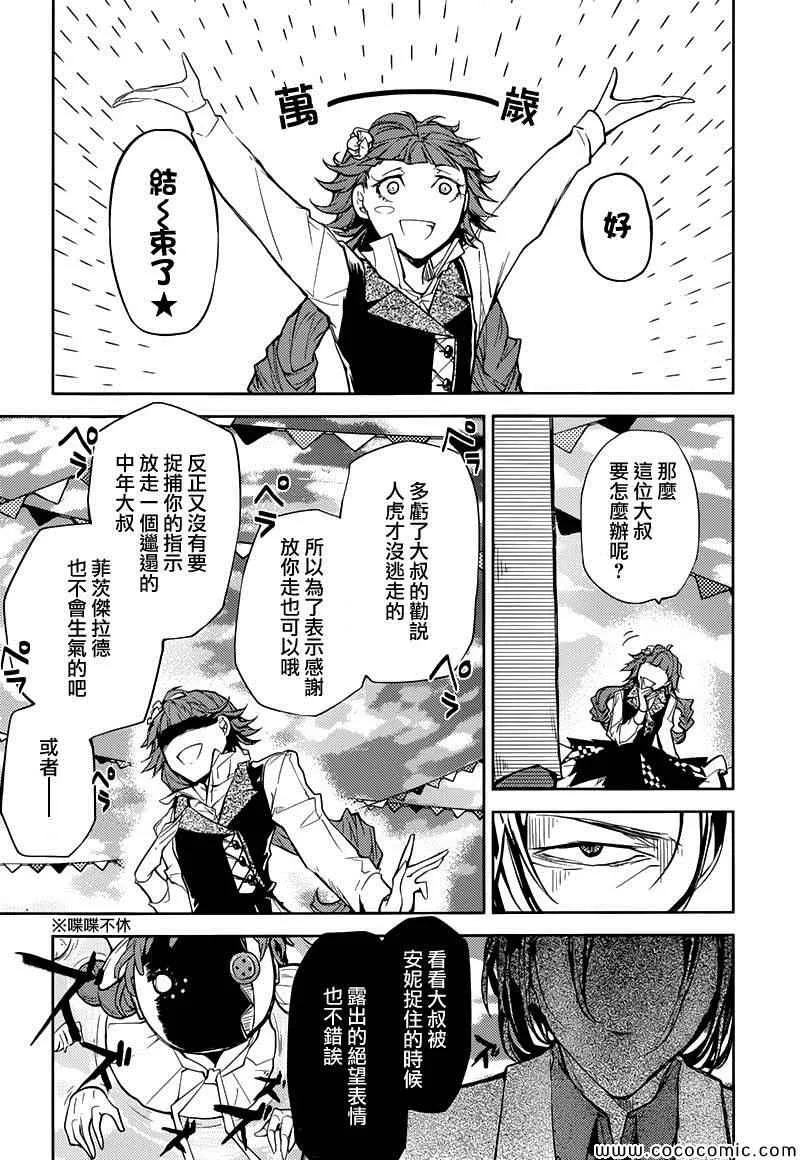 第16话 第23页