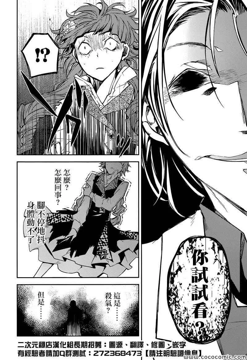 第16话 第24页