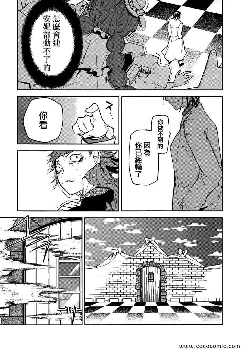 第16话 第25页
