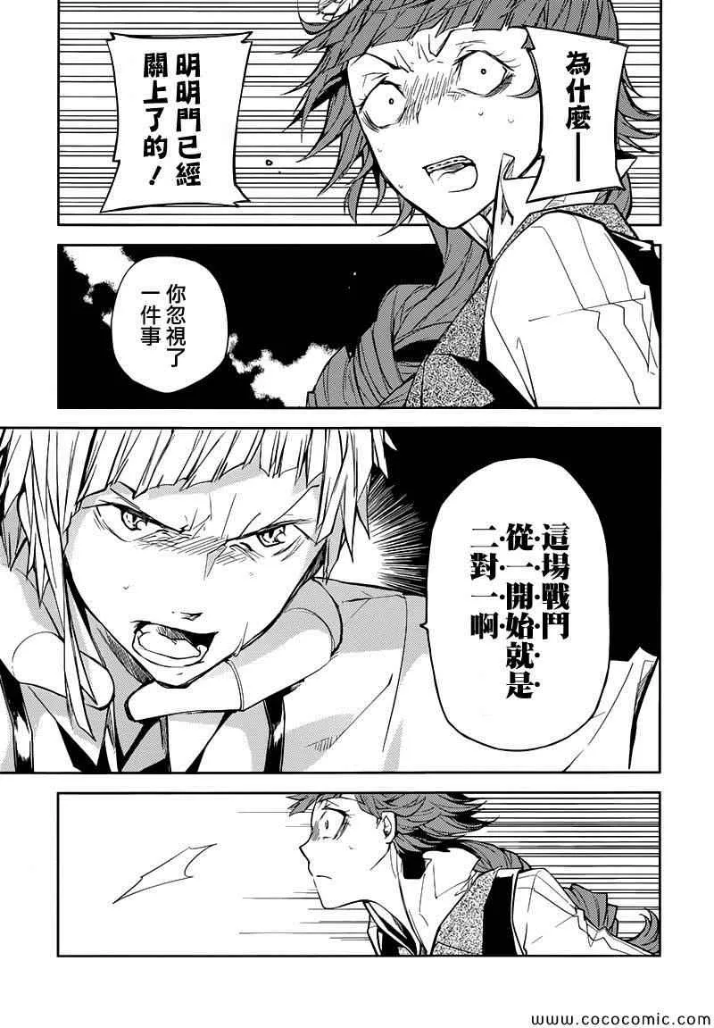 第16话 第27页
