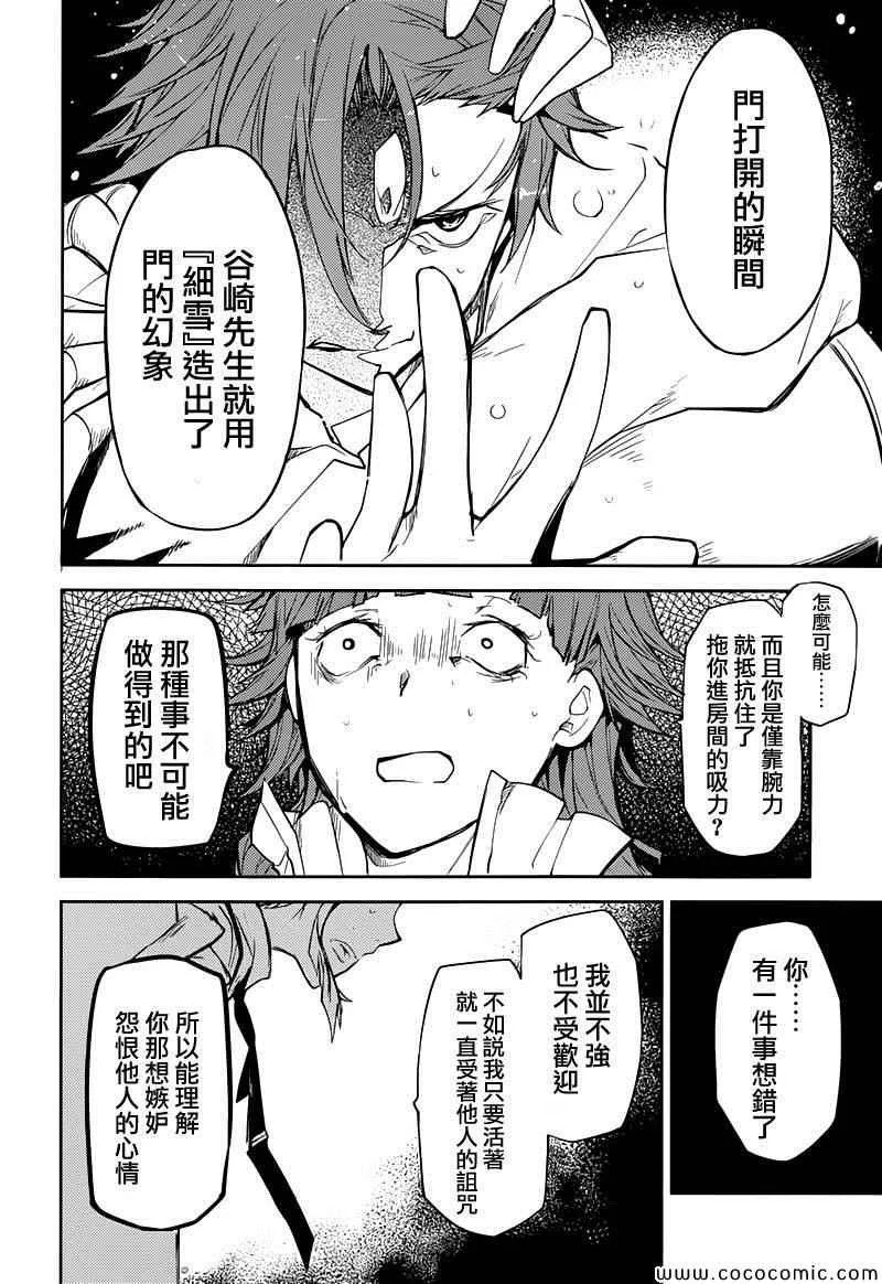 第16话 第28页