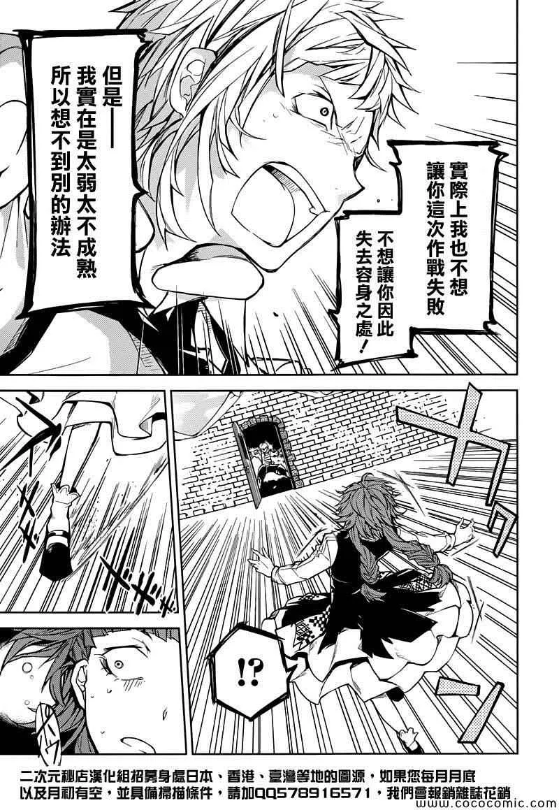 第16话 第29页