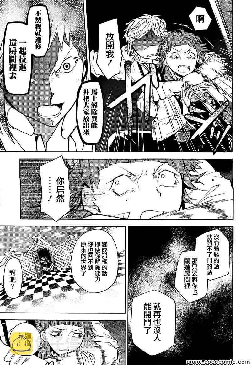 第16话 第31页