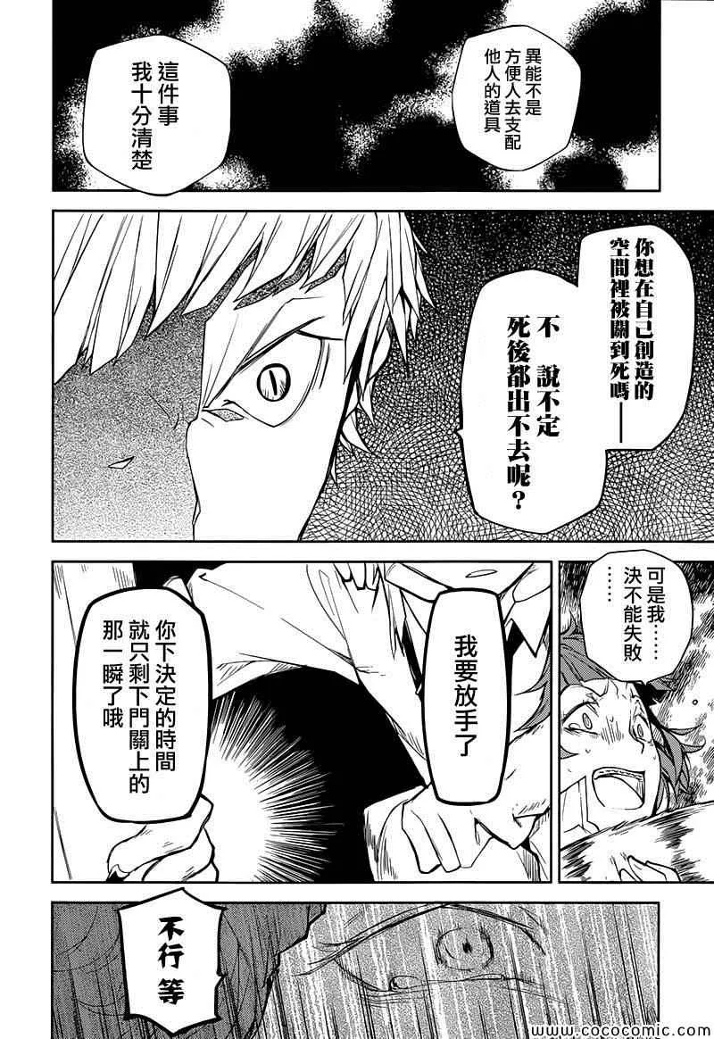 第16话 第32页