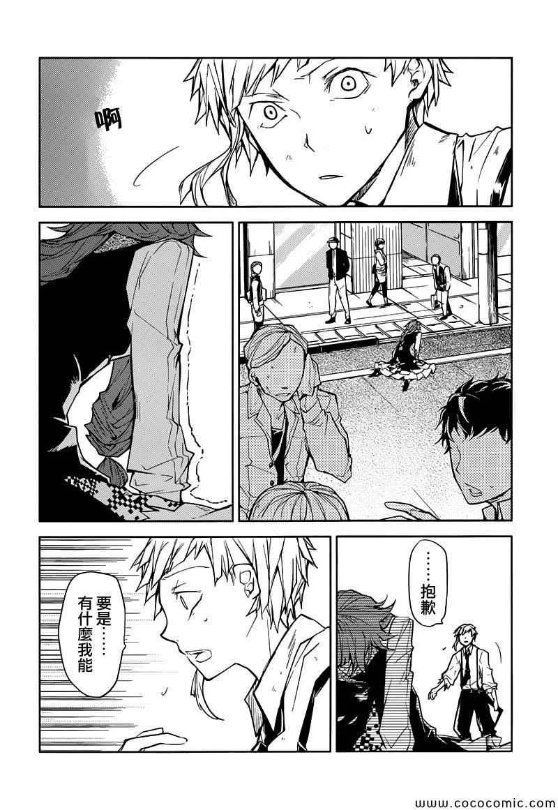 第16话 第35页