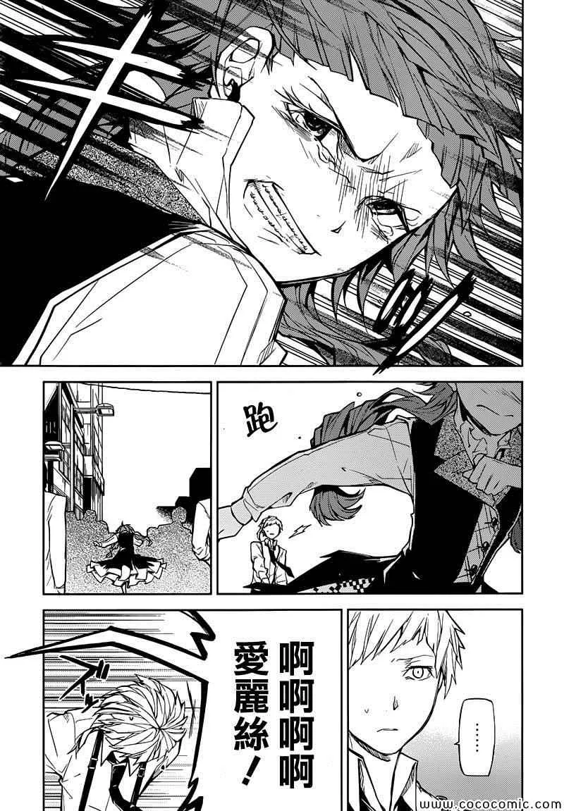 第16话 第36页