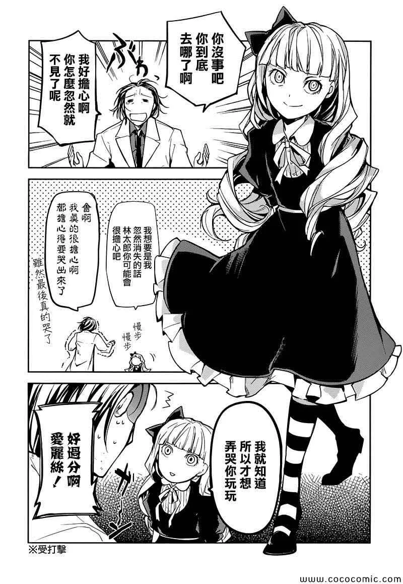 第16话 第37页