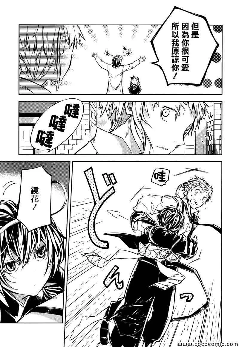 第16话 第38页