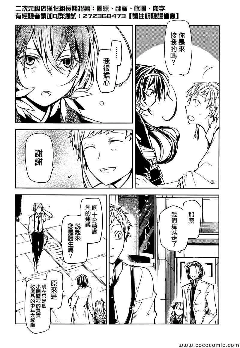 第16话 第39页