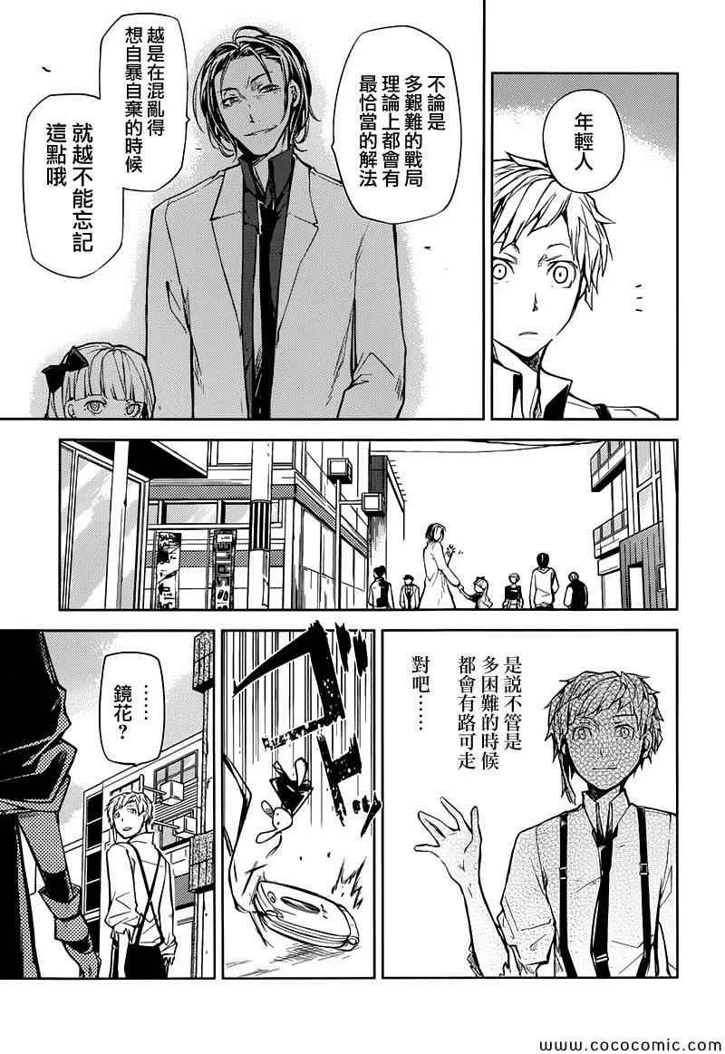 第16话 第40页