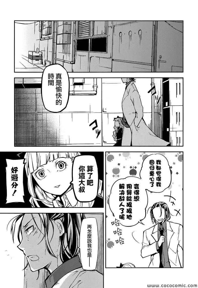 第16话 第42页