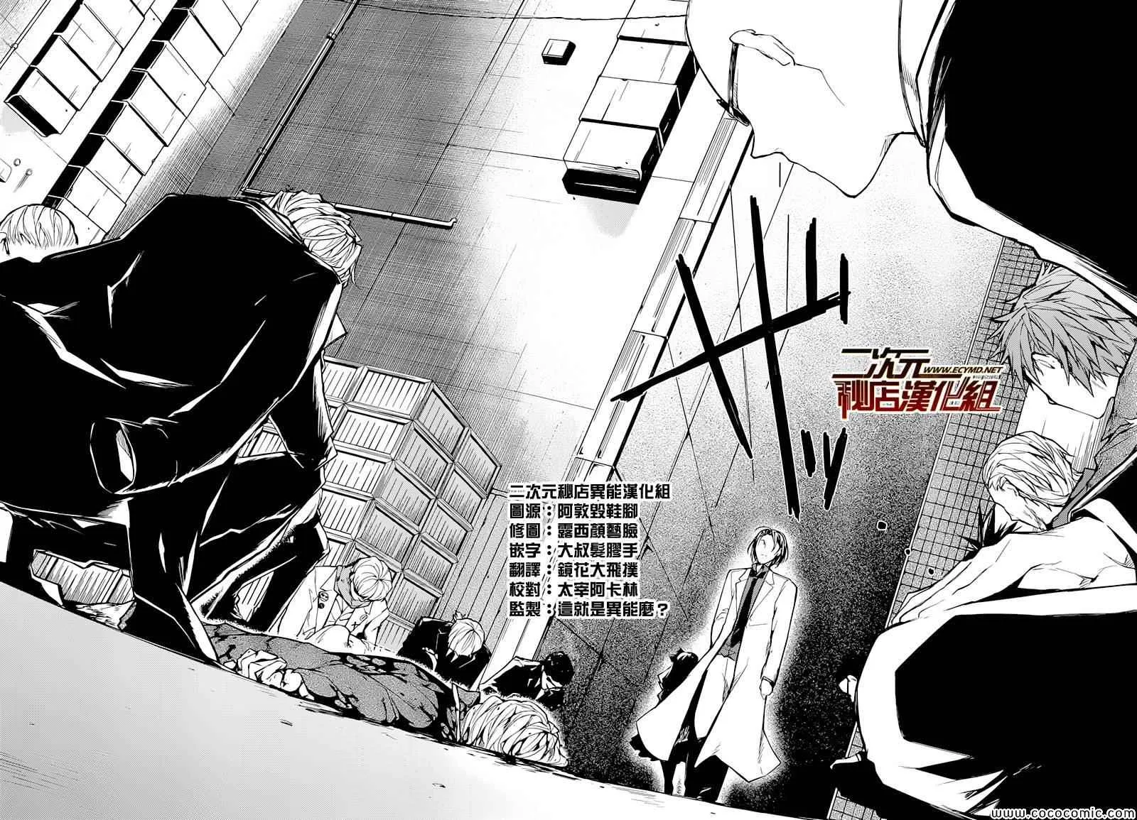 第16话 第45页
